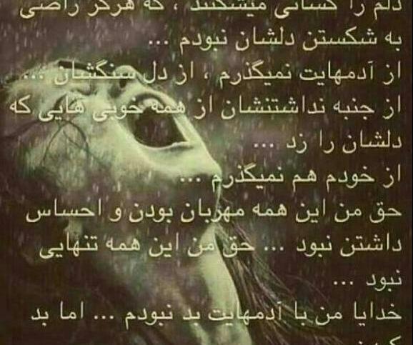 عکس نوشته قضاوت و تهمت