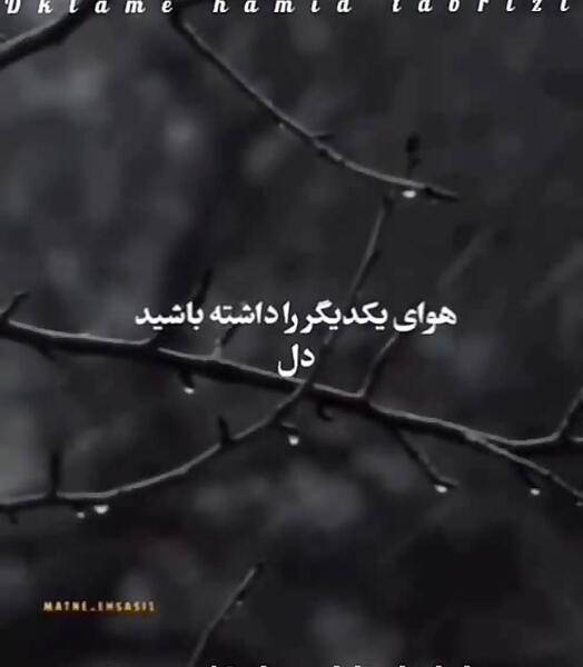 عکس نوشته قضاوت و تهمت