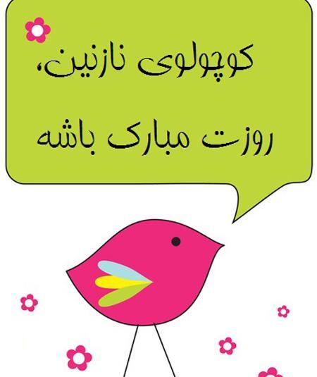 عکس زیبا برای روز جهانی کودک