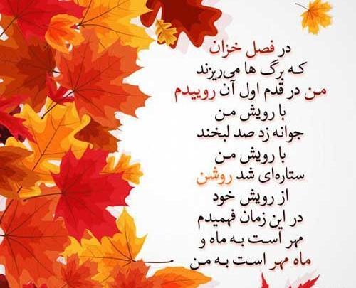 عکس برای اول مهر