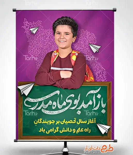 عکس برای اول مهر