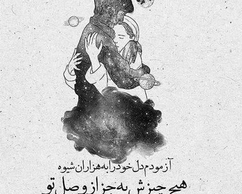 دانلود عکس نوشته های شعر مولانا
