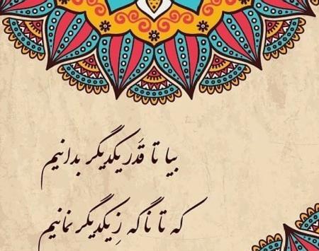 دانلود عکس نوشته های شعر مولانا