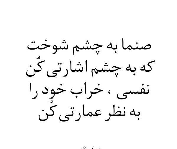 دانلود عکس نوشته های شعر مولانا