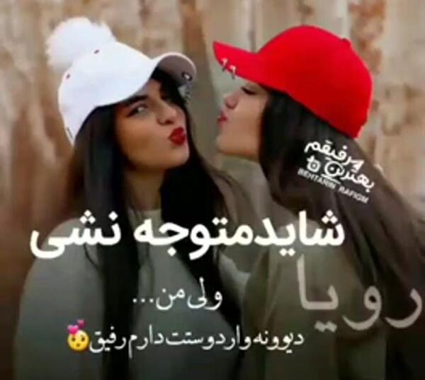 عکس نوشته رویا جون تولدت مبارک