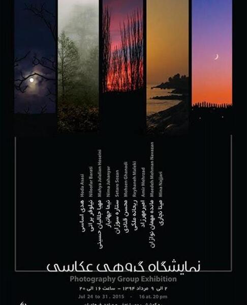 عکس ریحانه براتی