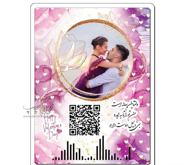 عکس ولنتاین شاخ