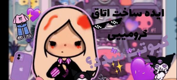 عکس کرومی شلوغ