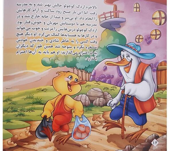عکس کرومی شلوغ