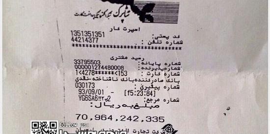 عکس پول میلیاردی