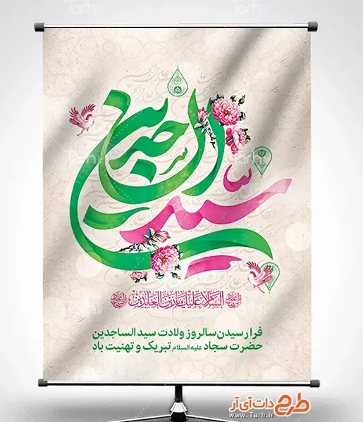 عکس سجاد و فاطمه