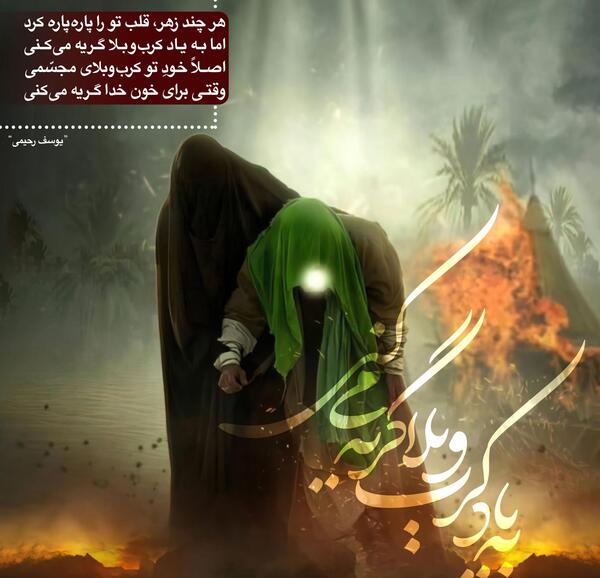 عکس سجاد و فاطمه