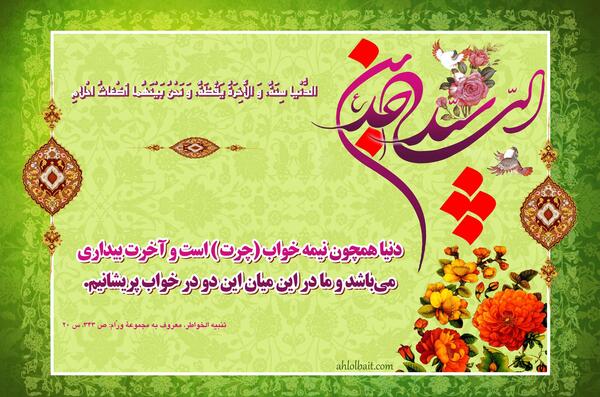 عکس سجاد و فاطمه