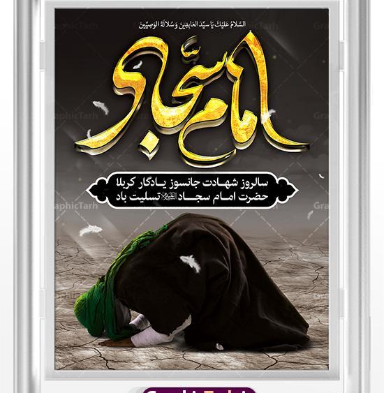 عکس سجاد و فاطمه