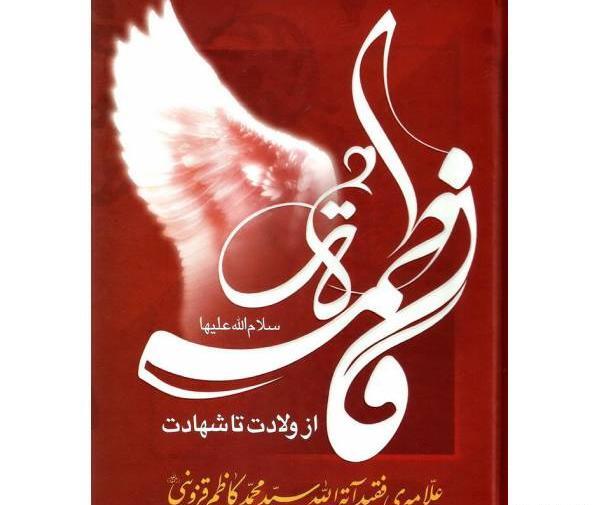 عکس نوشته فاطمه و محمد