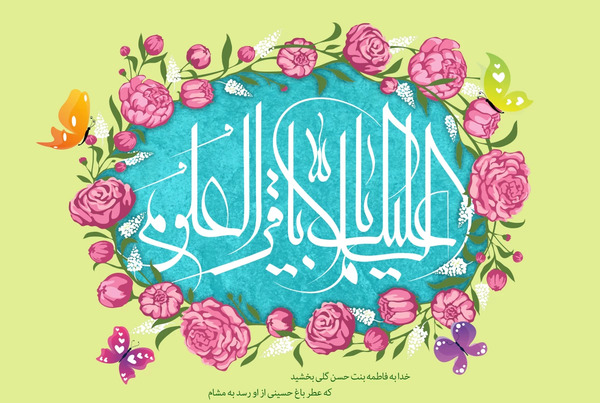 عکس نوشته فاطمه و محمد