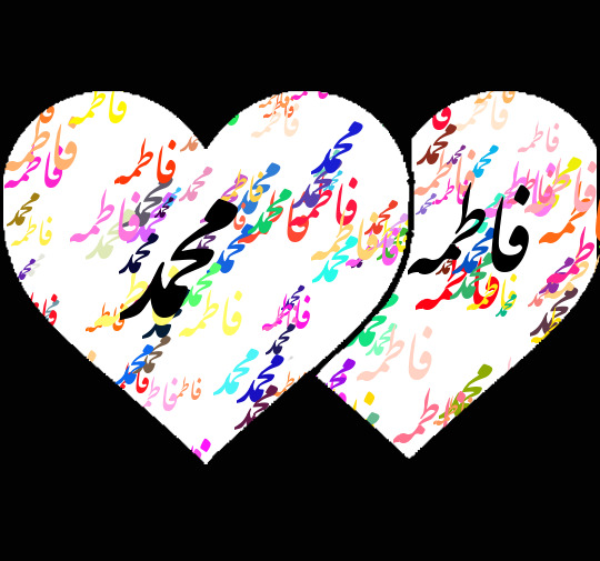 عکس نوشته فاطمه و محمد