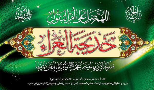 عکس نوشته فاطمه و محمد