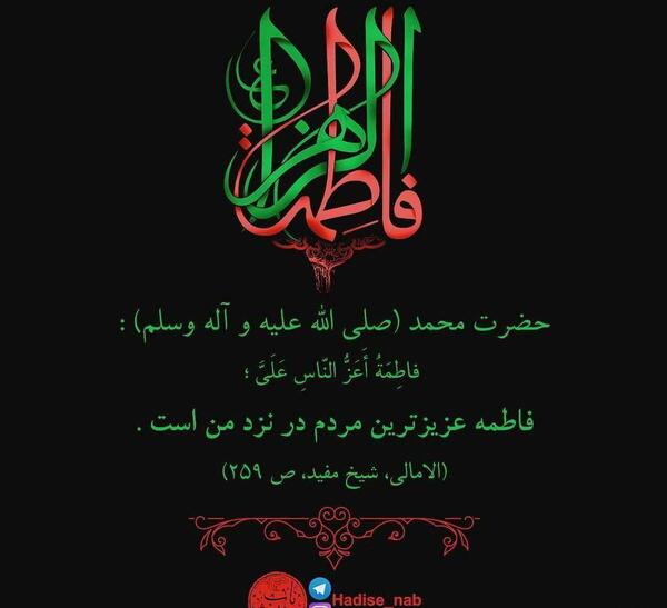 عکس نوشته فاطمه و محمد