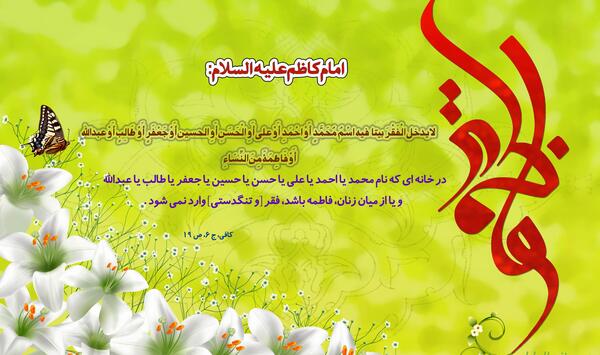 عکس نوشته فاطمه و محمد