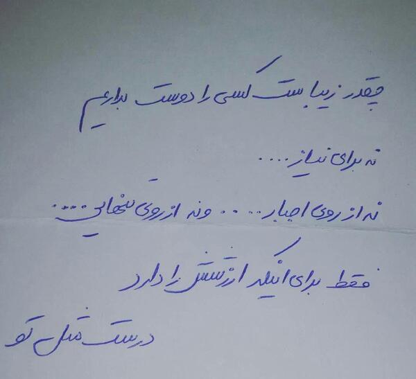 عکس نوشته فاطمه و محمد
