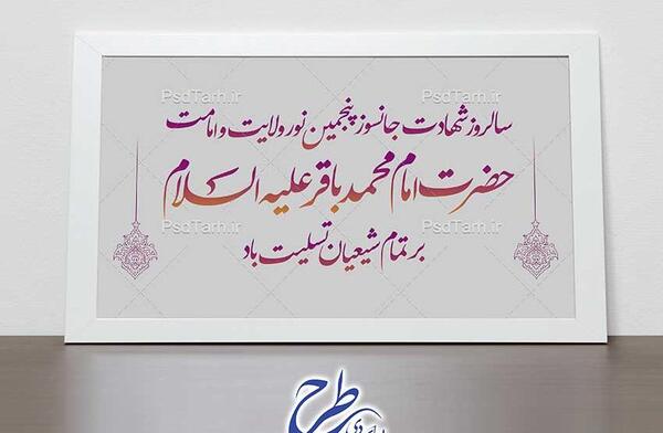 عکس نوشته فاطمه و محمد