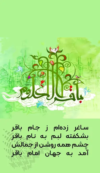 عکس نوشته فاطمه و محمد