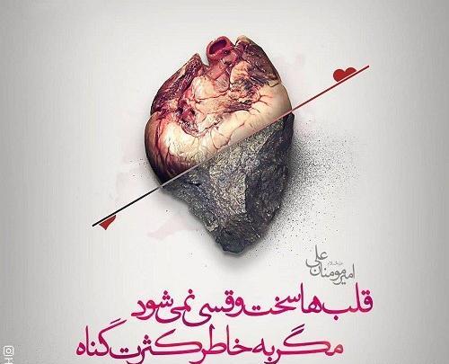 عکس نوشته حدیث زیبا