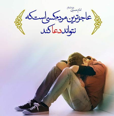 عکس نوشته حدیث زیبا