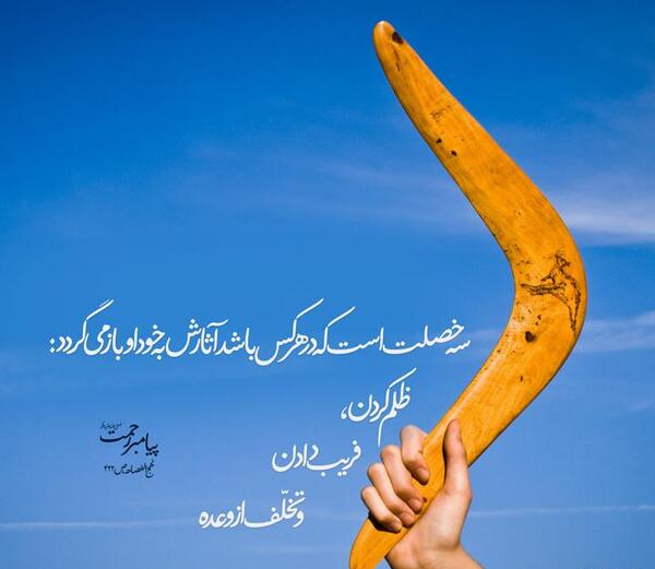 عکس نوشته حدیث زیبا