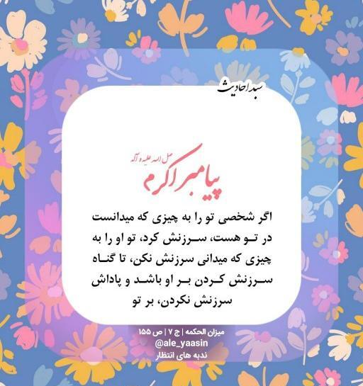 عکس نوشته حدیث زیبا