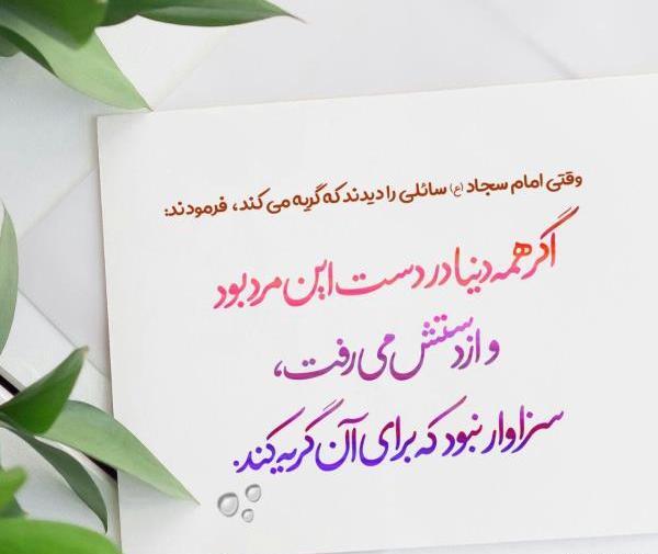 عکس نوشته حدیث زیبا