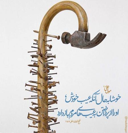 عکس نوشته حدیث زیبا