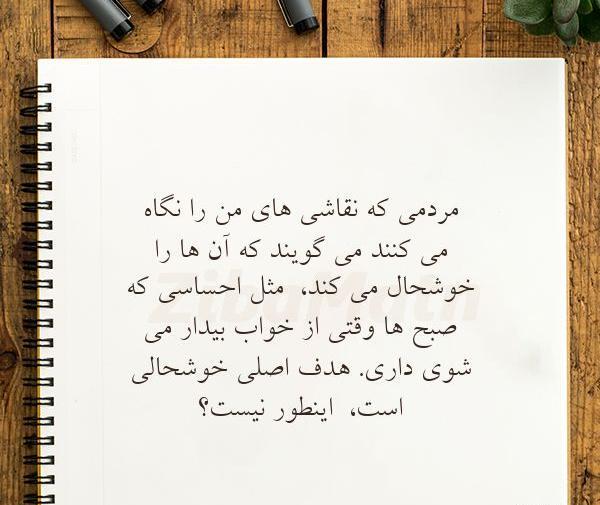 عکس نقاشی اگنس