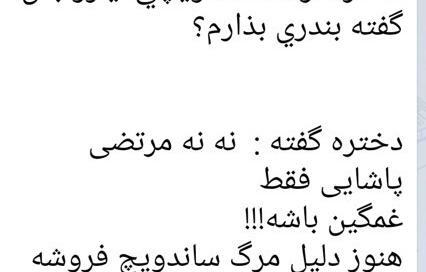 عکس نوشته طنز ناراحتی