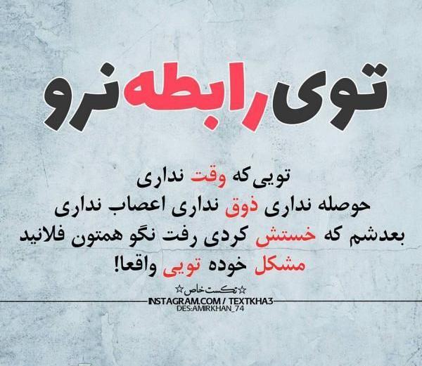 عکس نوشته طنز ناراحتی