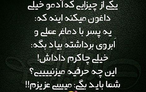 عکس نوشته طنز ناراحتی