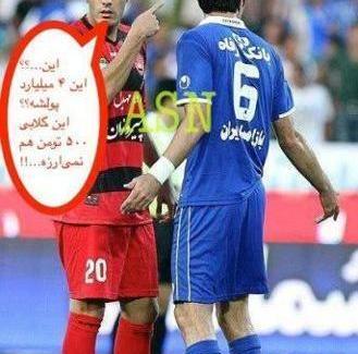 عکس زشت استقلال