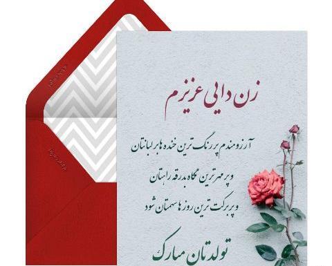 عکس نوشته عمو جان قدم نو رسیده مبارک