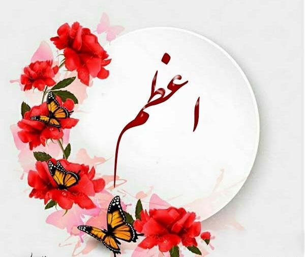 عکس نوشته ی اسم علی اصغر
