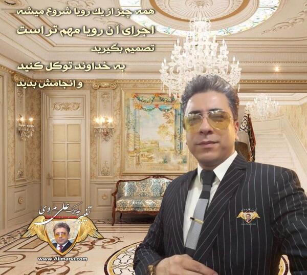 عکس علی مروی