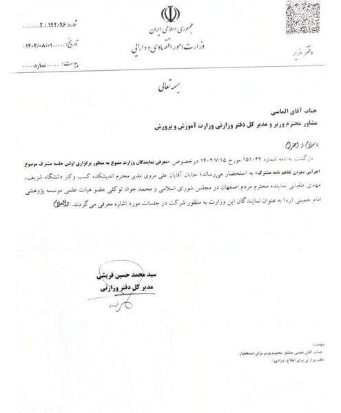 عکس علی مروی