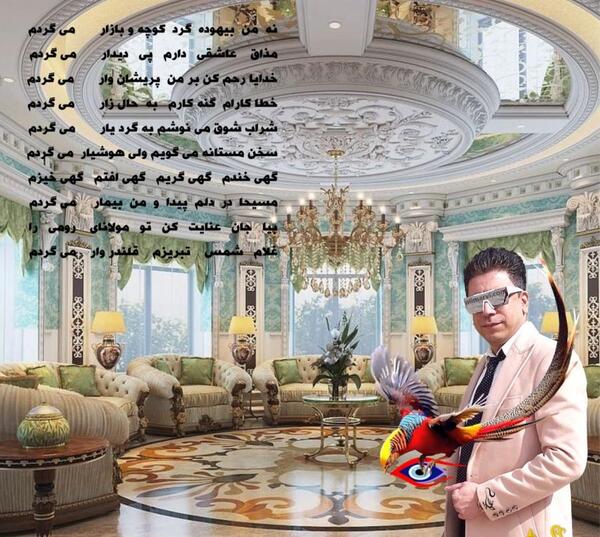عکس علی مروی