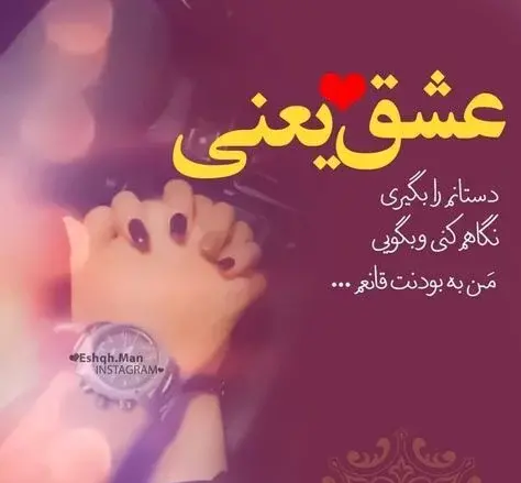 انواع عکس نوشته عاشقانه جدید