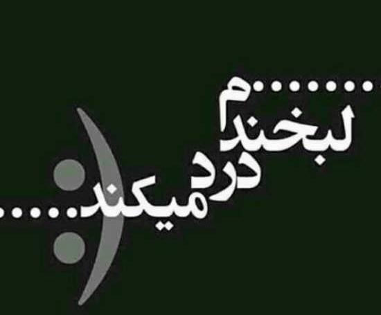عکس نوشته ناامید شدن از زندگی