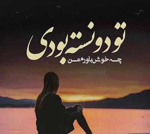 عکس نوشته ناامید شدن از زندگی