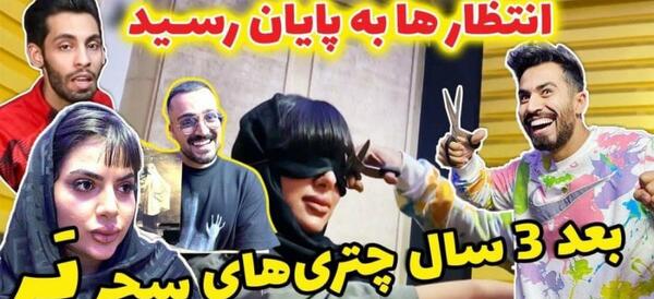 عکس سحر فارسی فرندز بدون چتری