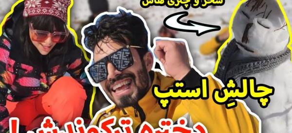 عکس سحر فارسی فرندز بدون چتری