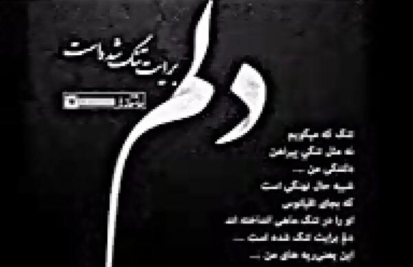 عکس رفیق کجایی