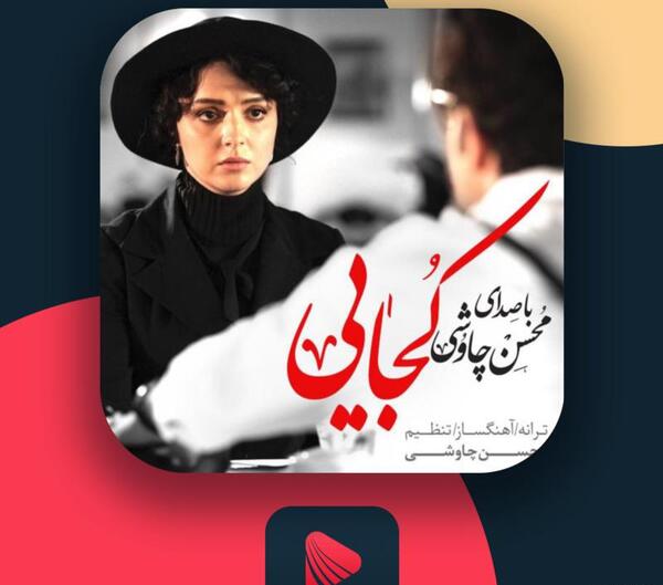 عکس رفیق کجایی